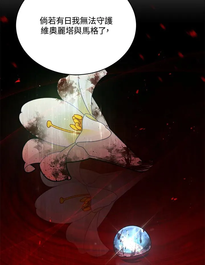 第81话 第78页