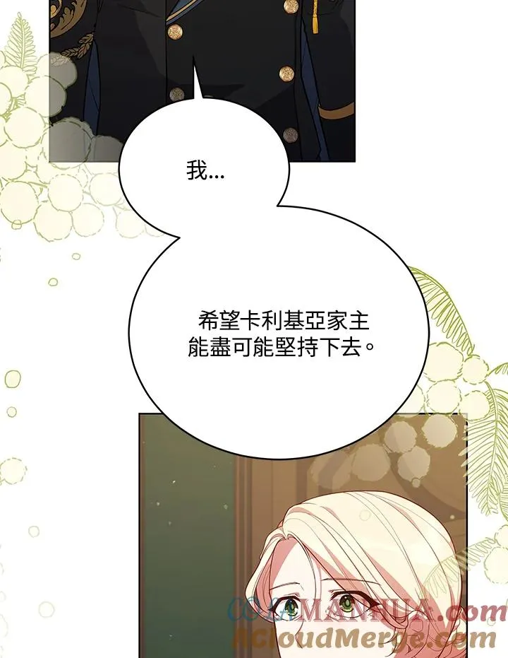 第81话 第81页