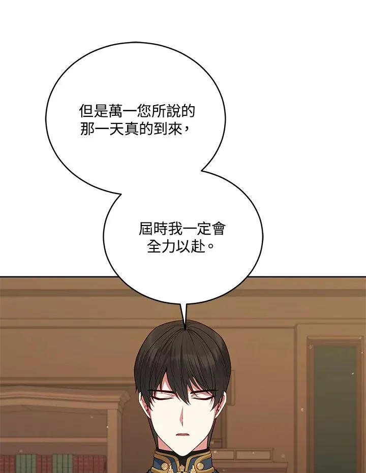 第81话 第83页