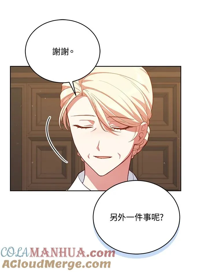 第81话 第85页