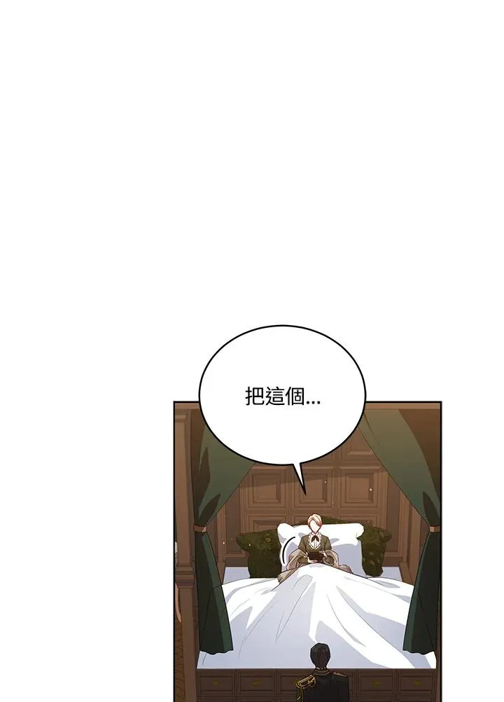 第81话 第86页