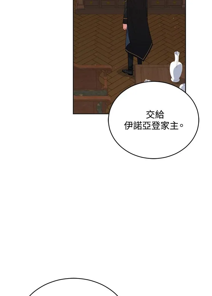 第81话 第87页