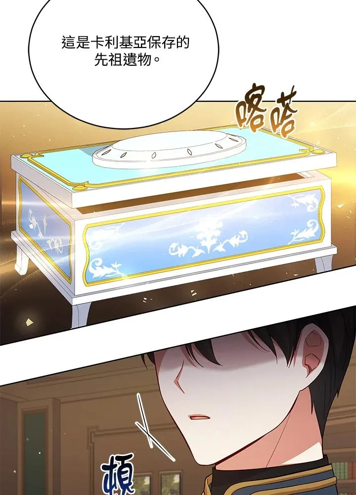 第81话 第88页