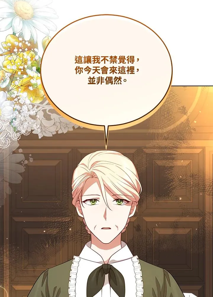第81话 第90页
