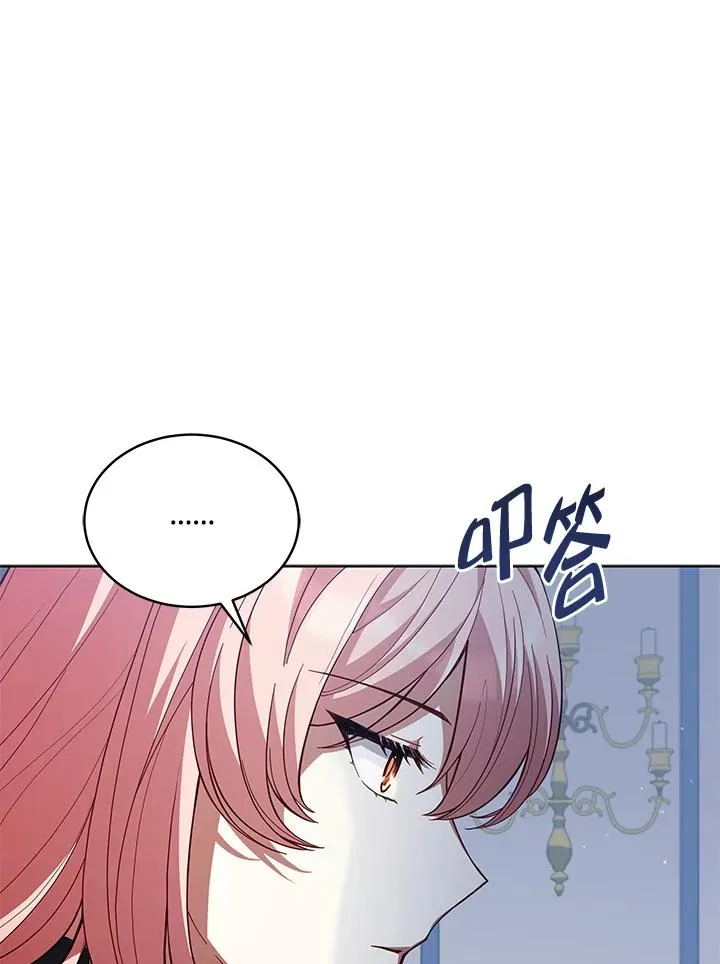 第81话 第96页
