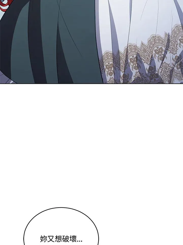 第81话 第99页