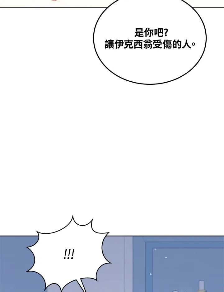第81话 第112页
