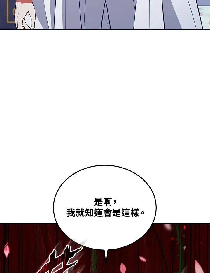 第81话 第114页