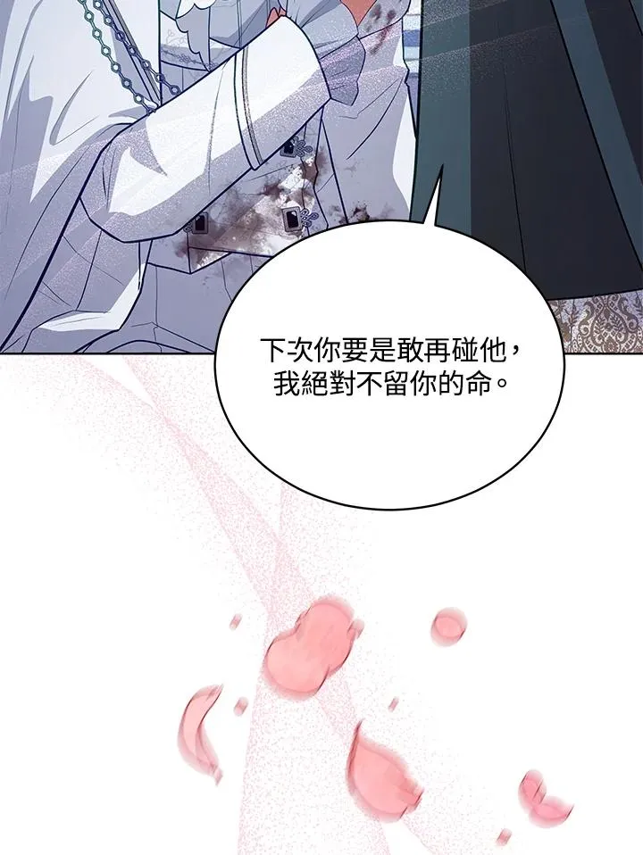 第81话 第120页