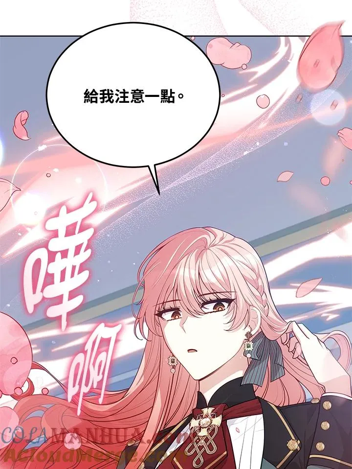 第81话 第121页