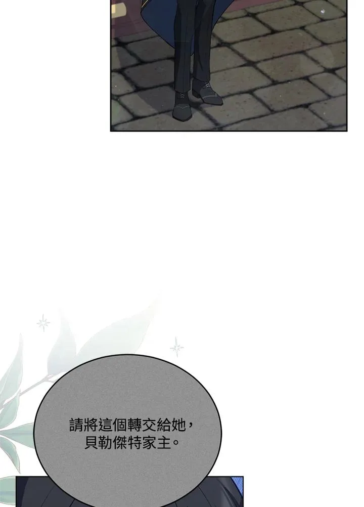 第82话 第3页