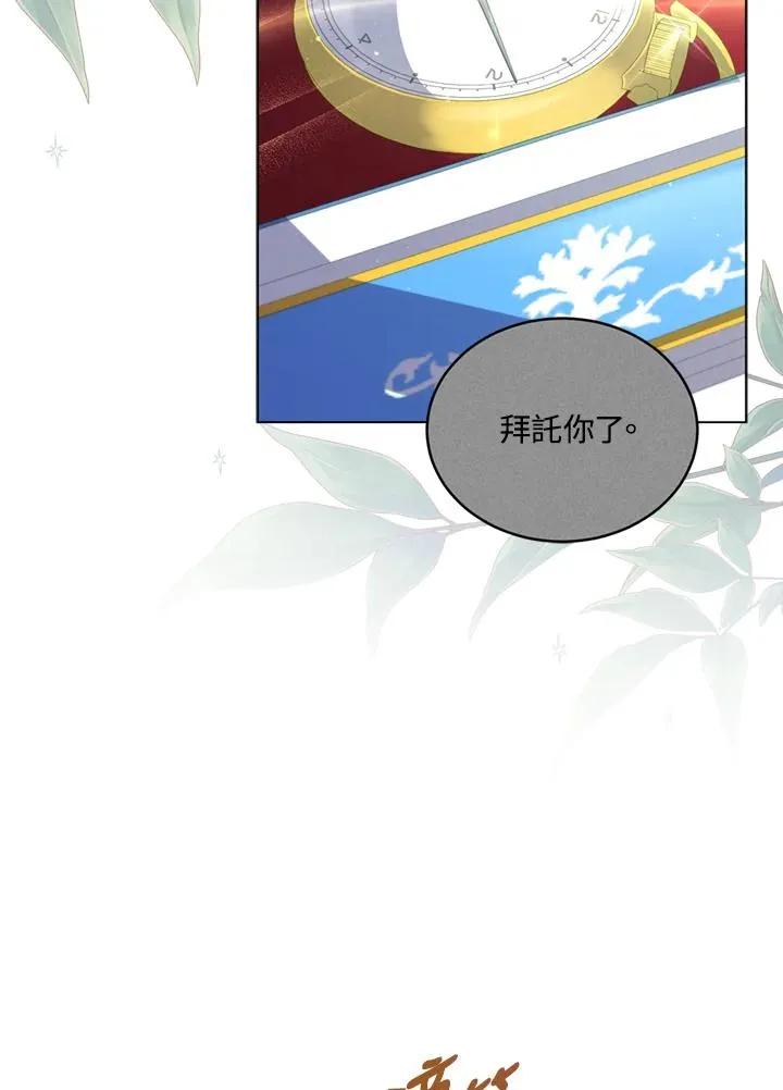第82话 第5页