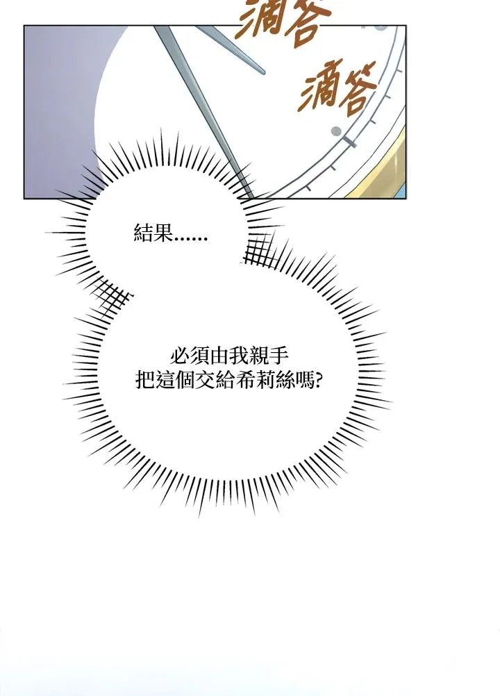 第82话 第6页