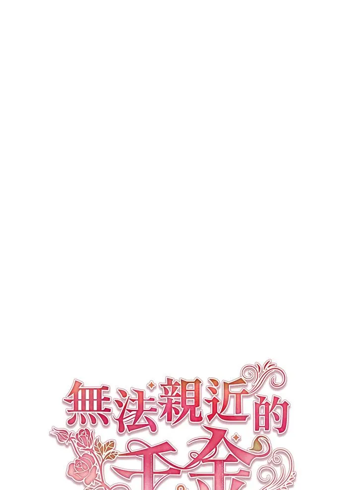 第82话 第11页