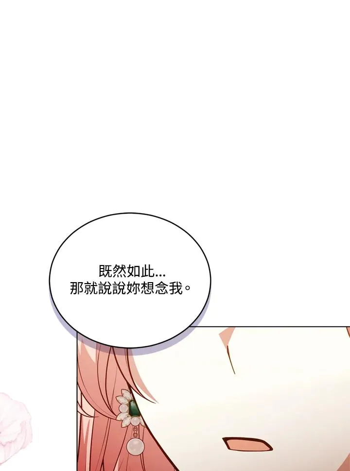第82话 第21页