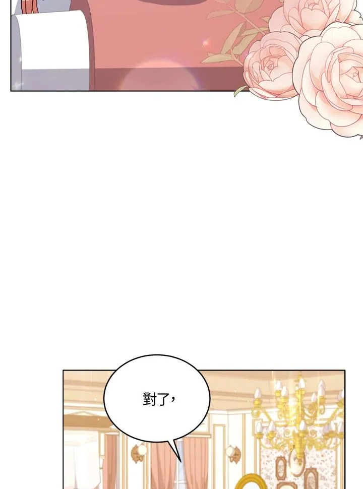 第82话 第27页