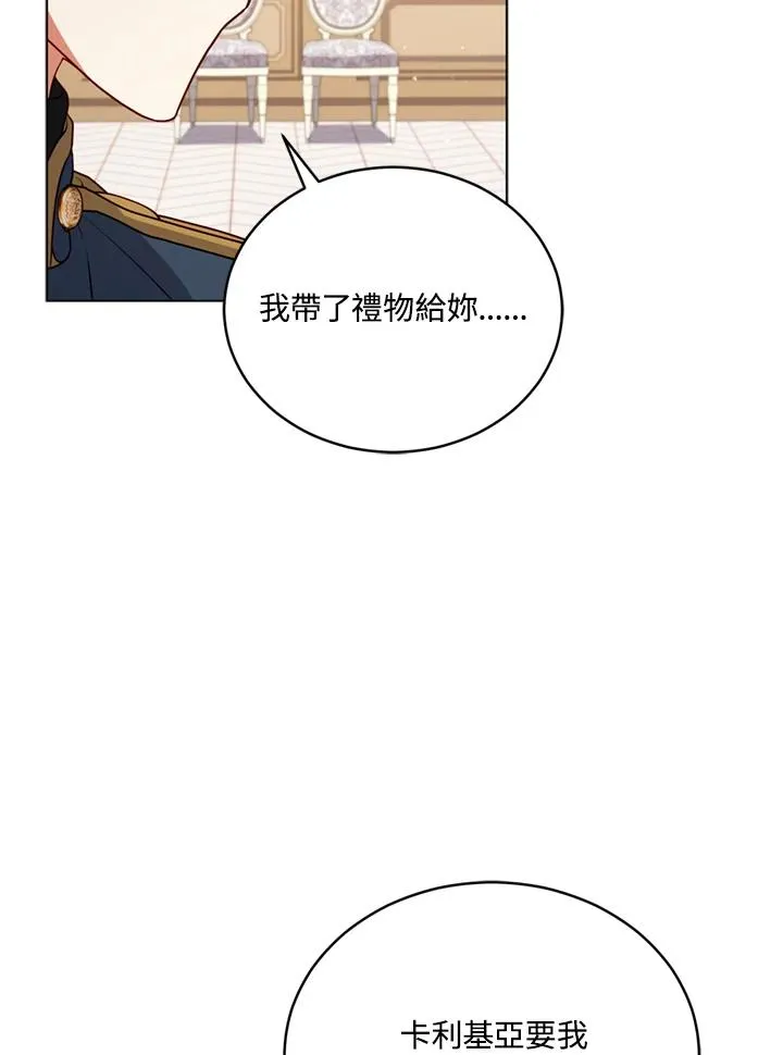 第82话 第30页