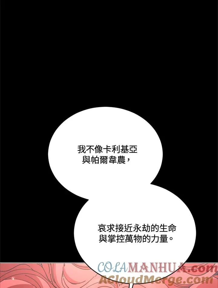 第82话 第49页