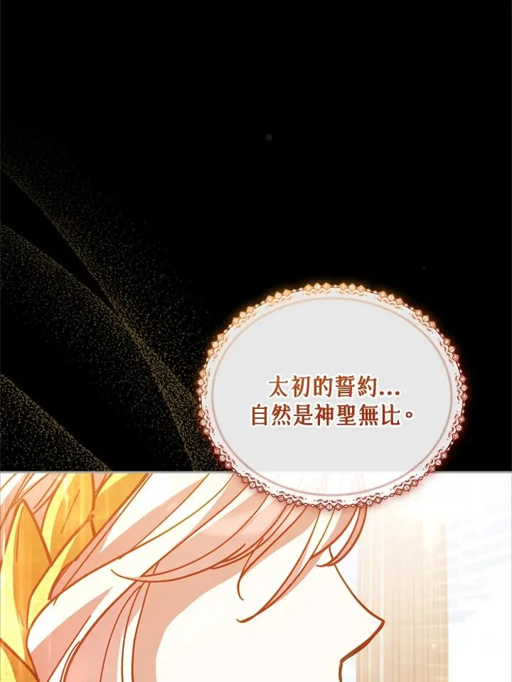 第82话 第51页