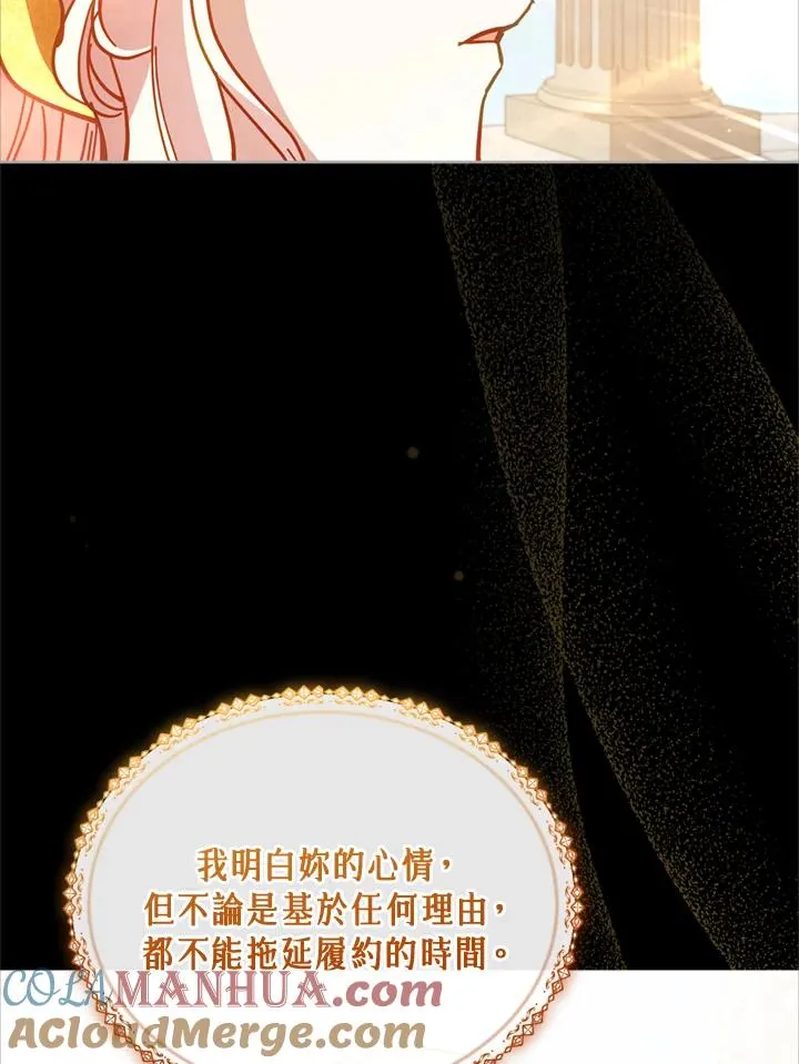 第82话 第52页