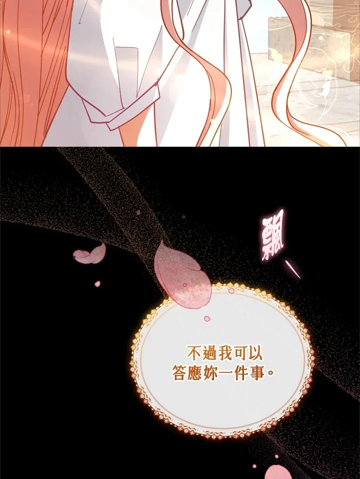 第82话 第54页