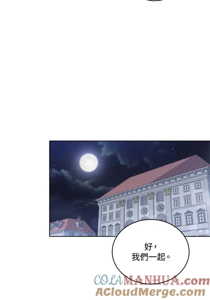 第82话 第70页