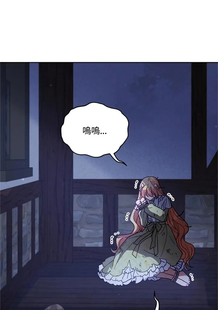 第82话 第74页