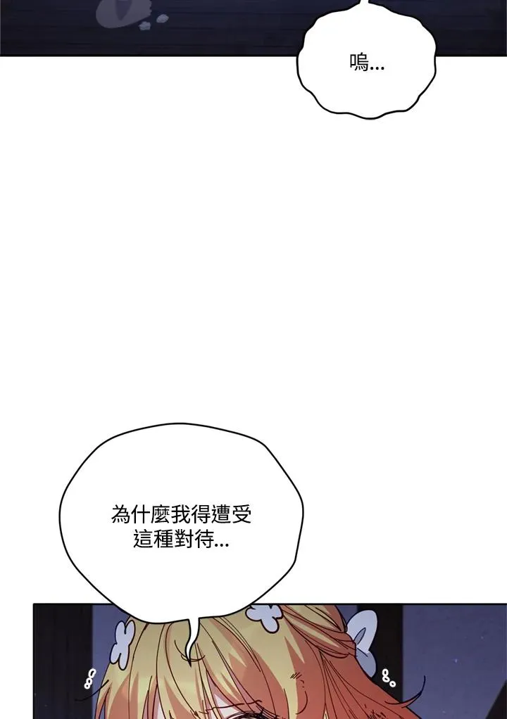 第82话 第75页