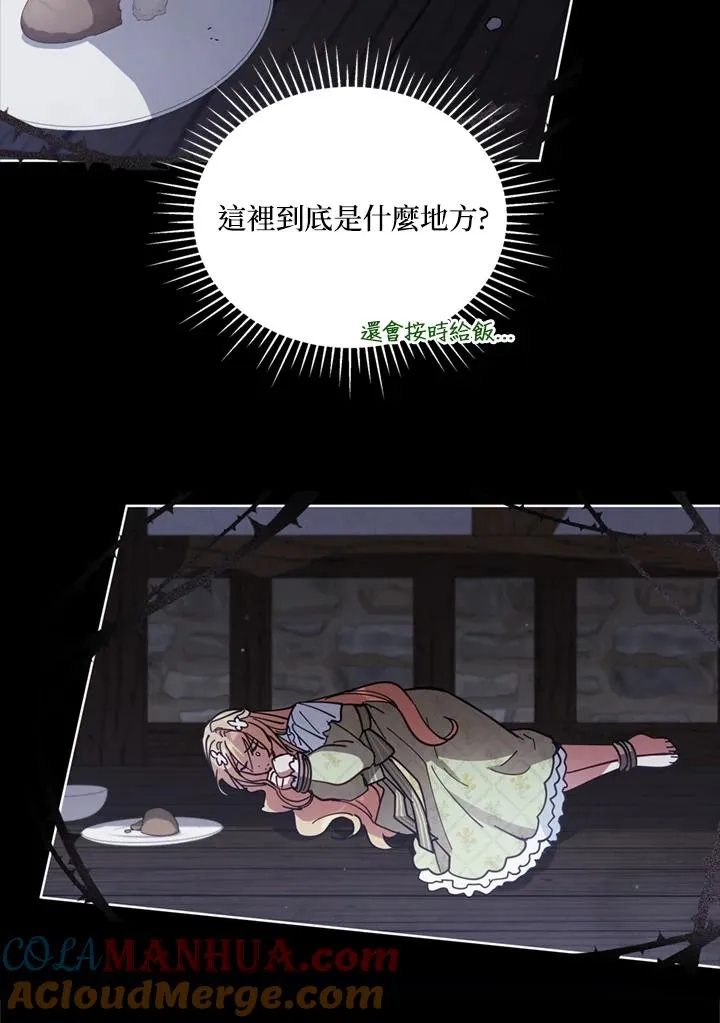 第82话 第79页