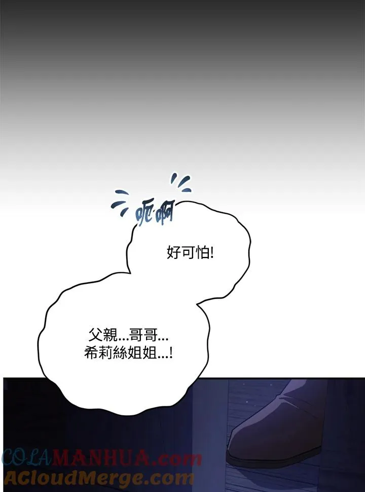 第82话 第85页