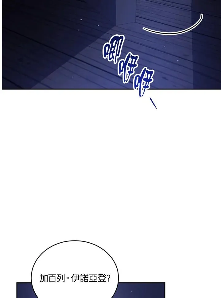 第82话 第86页