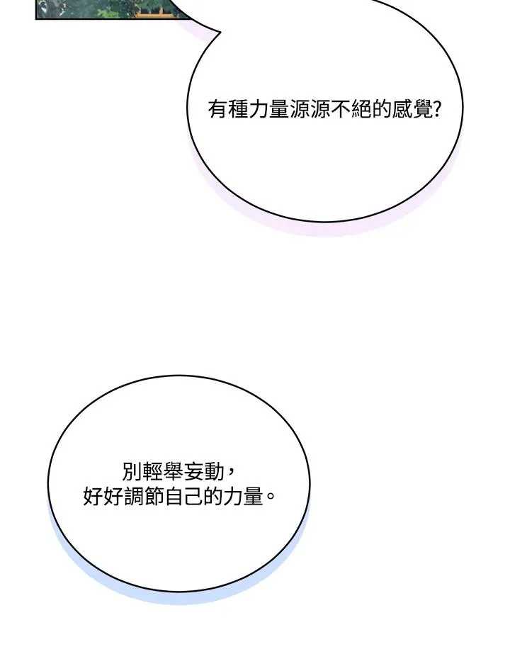 第83话 第2页