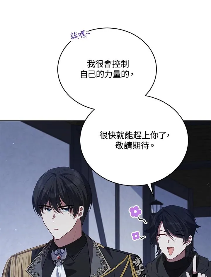 第83话 第3页