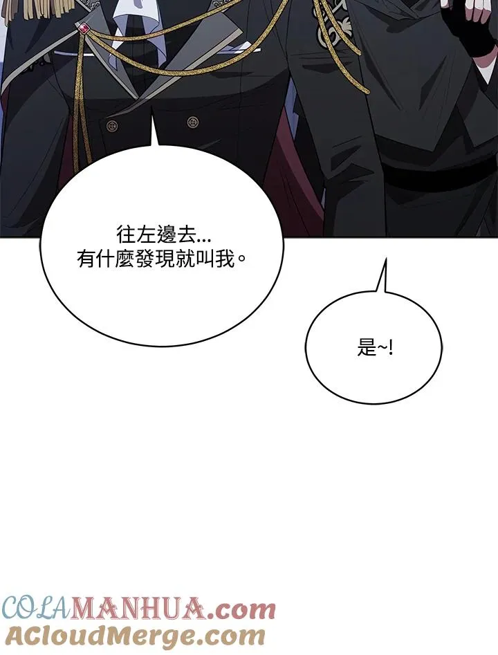 第83话 第4页