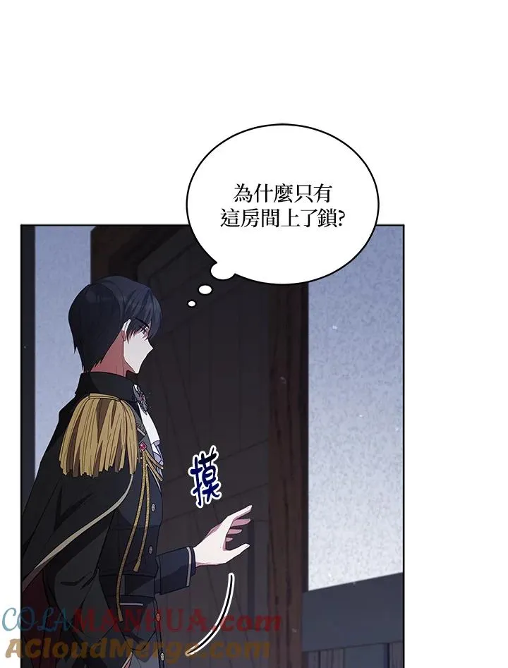 第83话 第7页