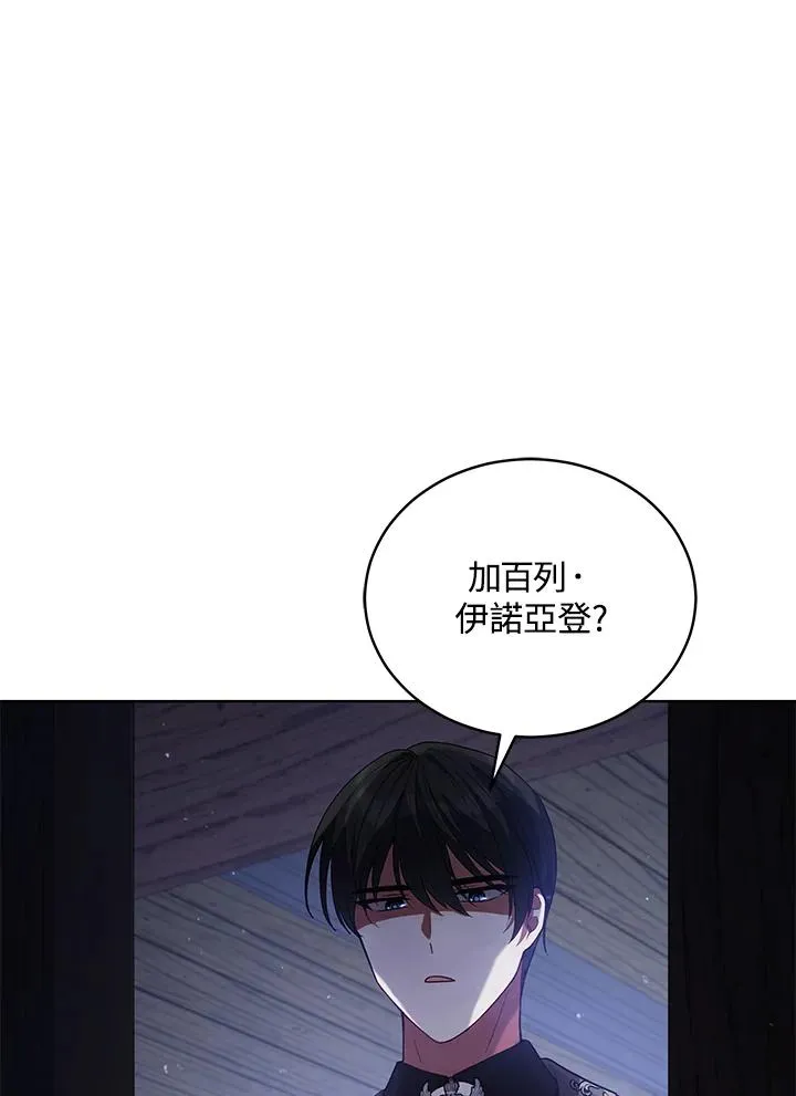 第83话 第12页