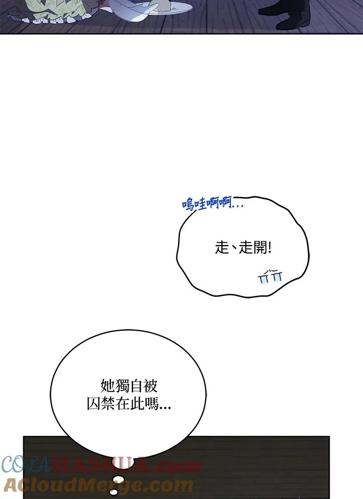 第83话 第16页