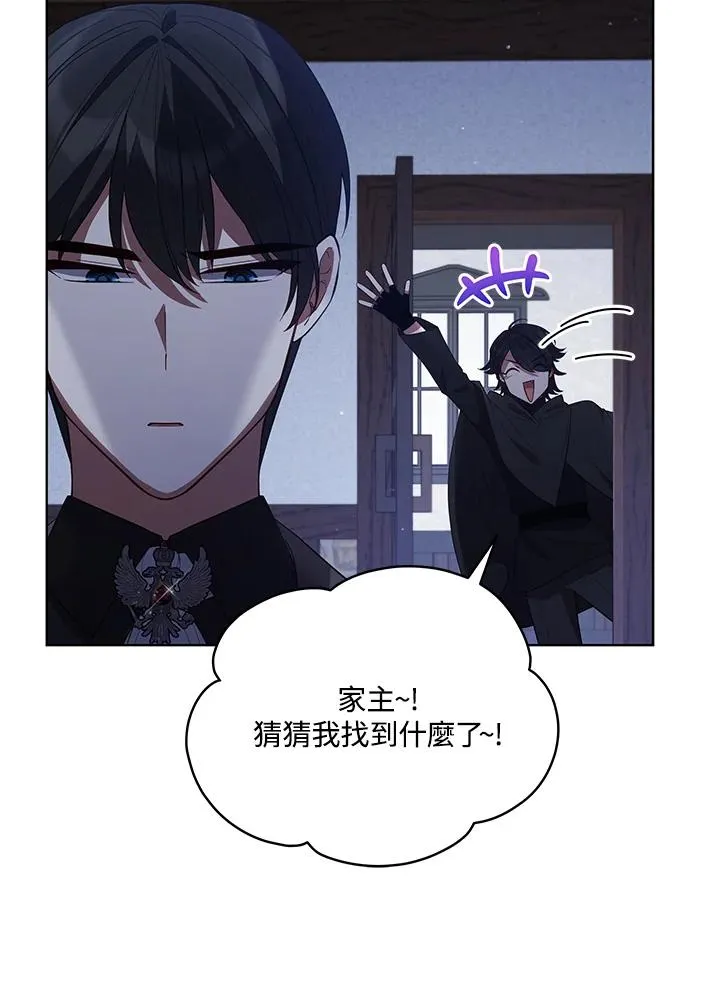第83话 第17页