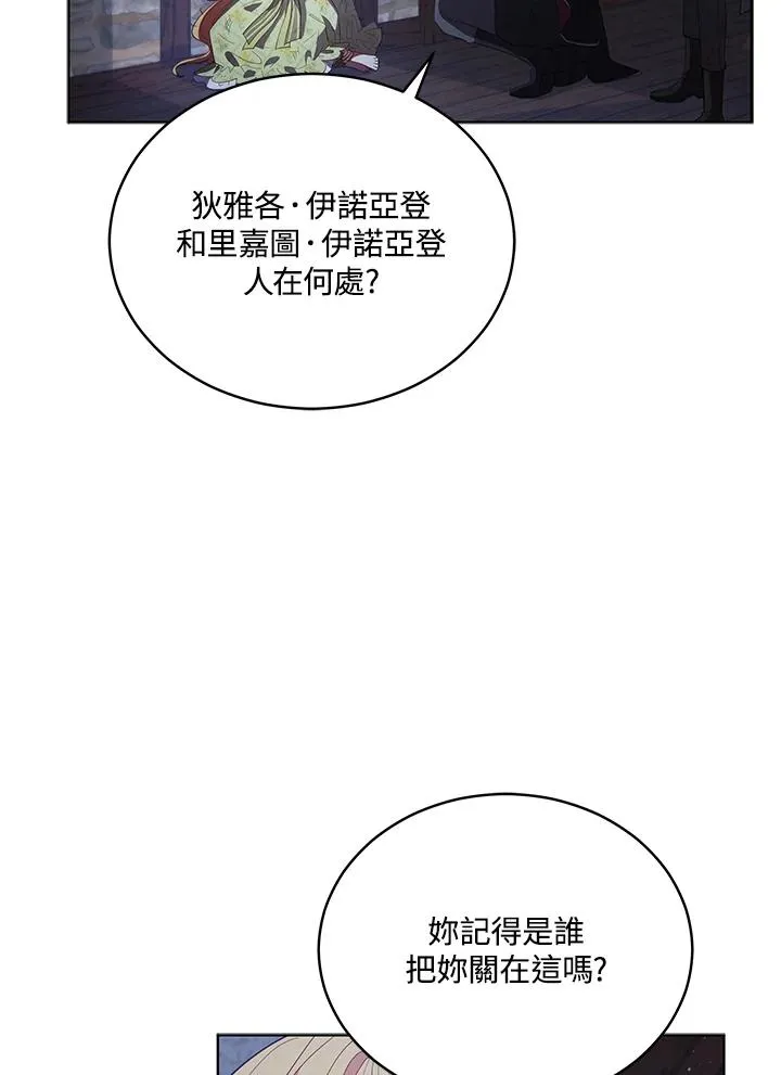 第83话 第20页