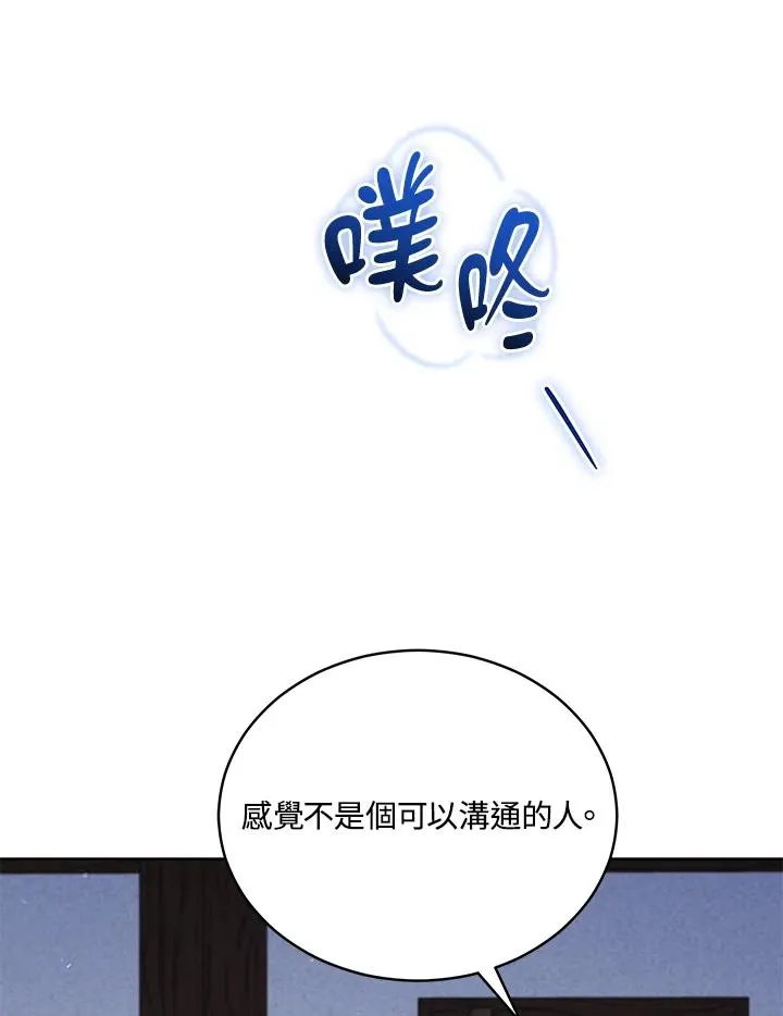 第83话 第23页