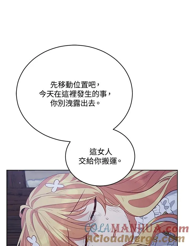 第83话 第25页