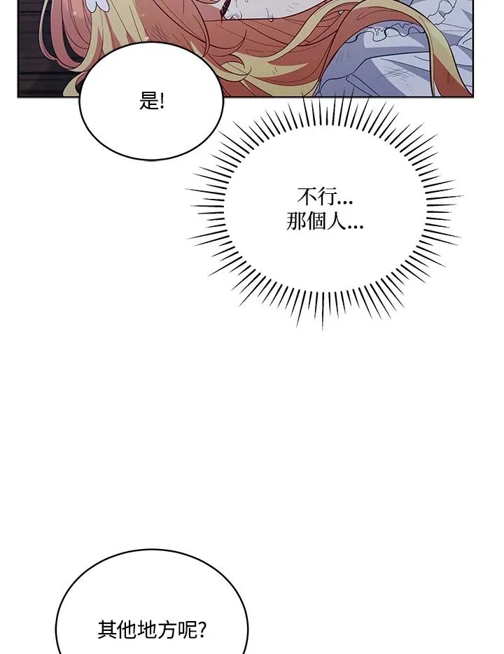 第83话 第26页