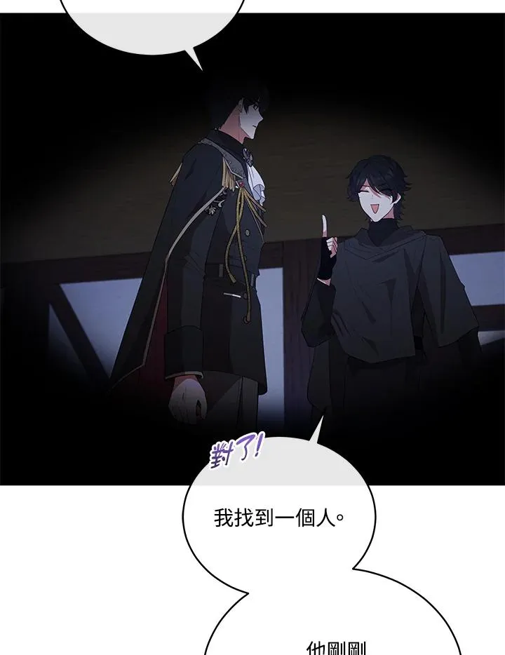 第83话 第27页