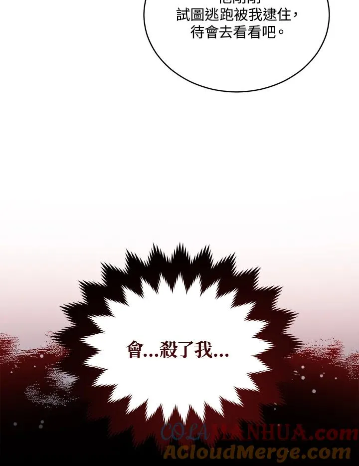 第83话 第28页