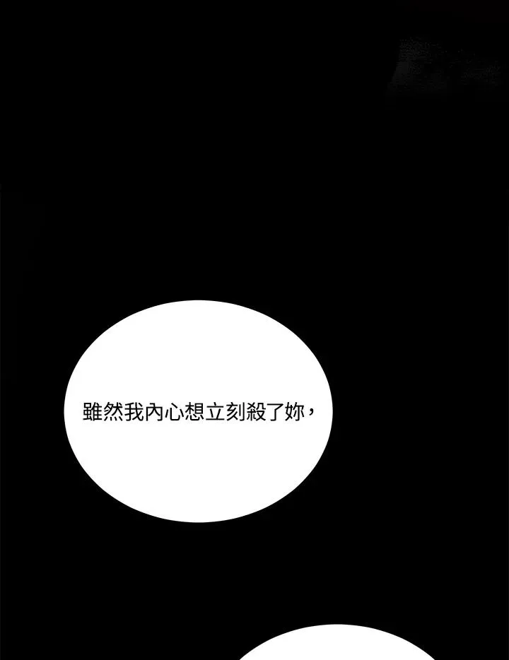 第83话 第29页
