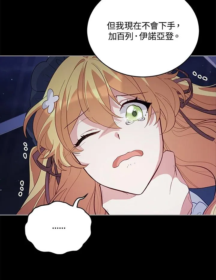 第83话 第30页