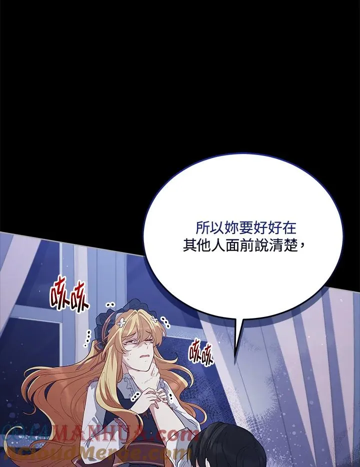 第83话 第31页