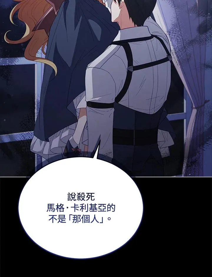 第83话 第32页