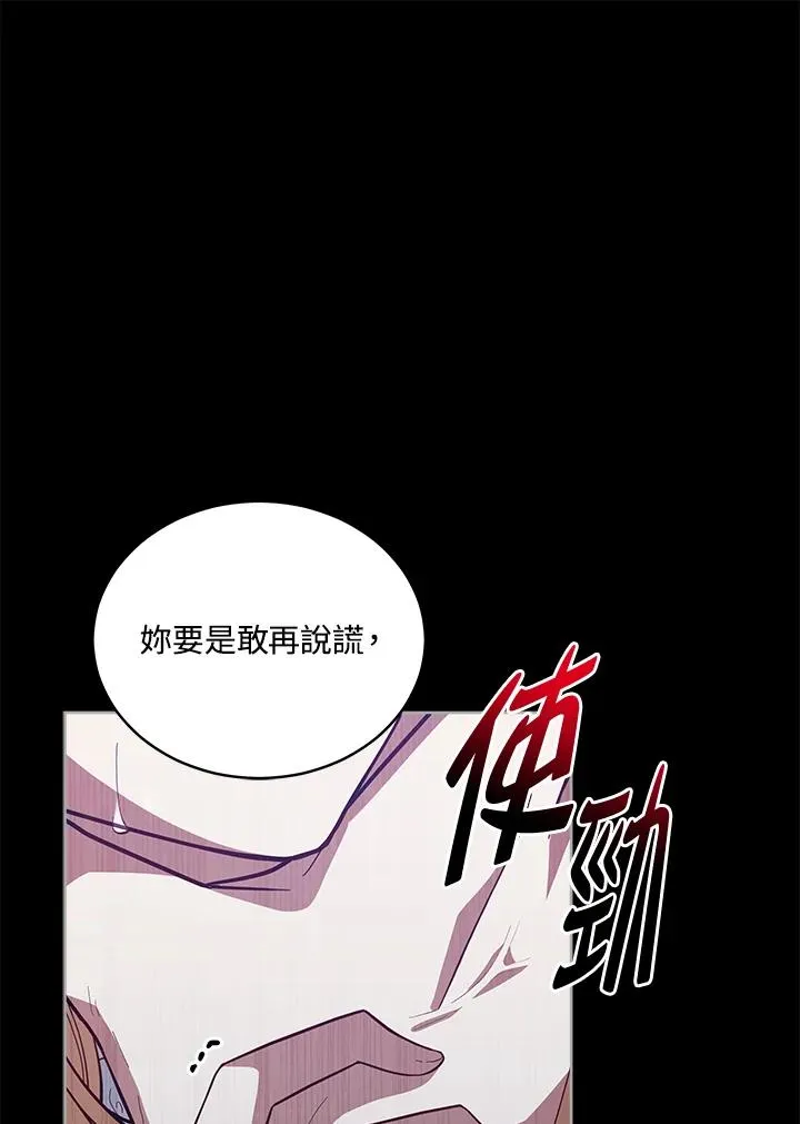 第83话 第33页