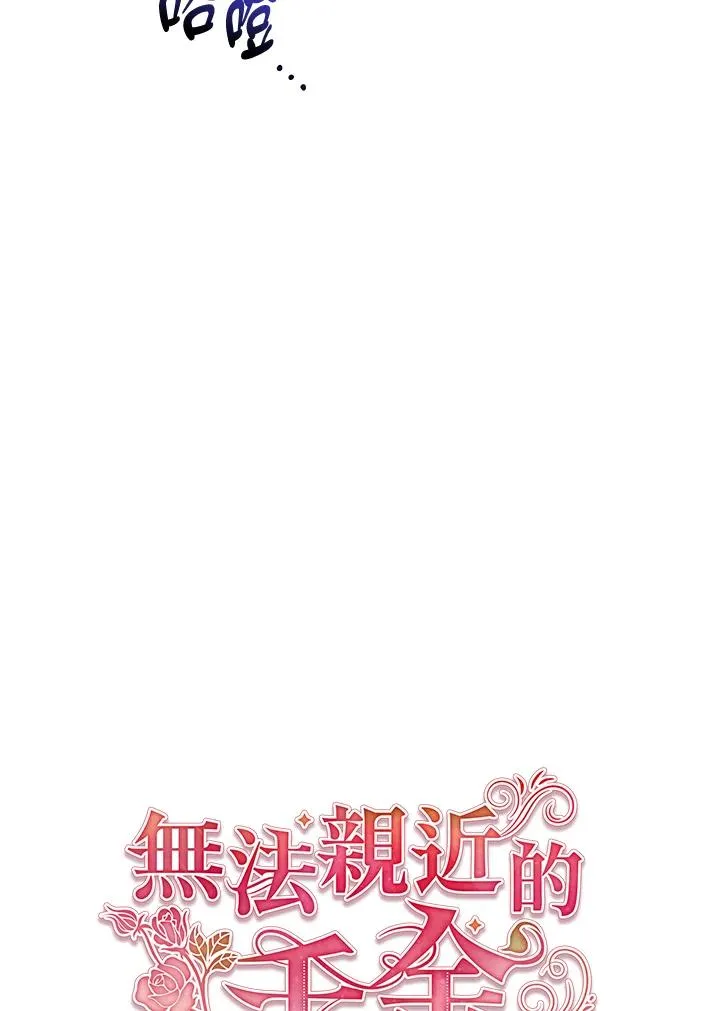 第83话 第41页